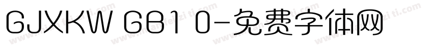 GJXKW GB1 0字体转换